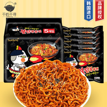 韩国进口方便面 三养超辣鸡肉味拌面700g火鸡面泡面网红整箱批发