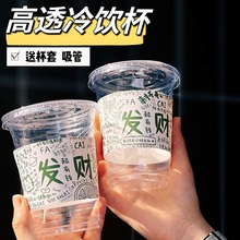 500ml手打暴打柠檬茶奶茶杯子一次性带盖咖啡饮料杯商用