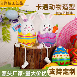 跨境热销复活节缤纷彩蛋兔子装饰手工树脂工艺品雕塑窗台桌面摆件