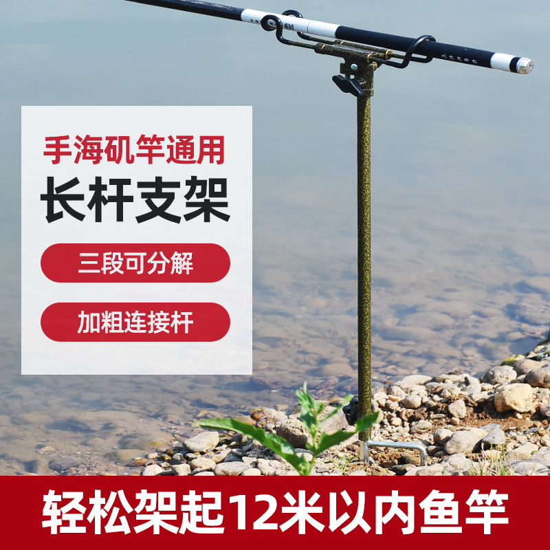 新款野钓钓鱼炮台支架手竿海竿两用万向鱼竿长竿支架地插长杆专用