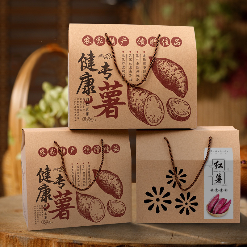 番薯紫薯包装盒红薯礼盒蜜薯礼品盒空盒纸箱子通用小香薯