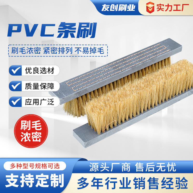 防尘防水数控冲床PVC板刷钣金物料缓冲工作台面平台减震密封排刷