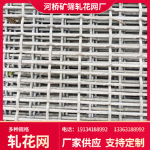 镀锌铁丝养殖304不锈钢轧花网 母猪产床漏粪网养猪网 养殖防护网