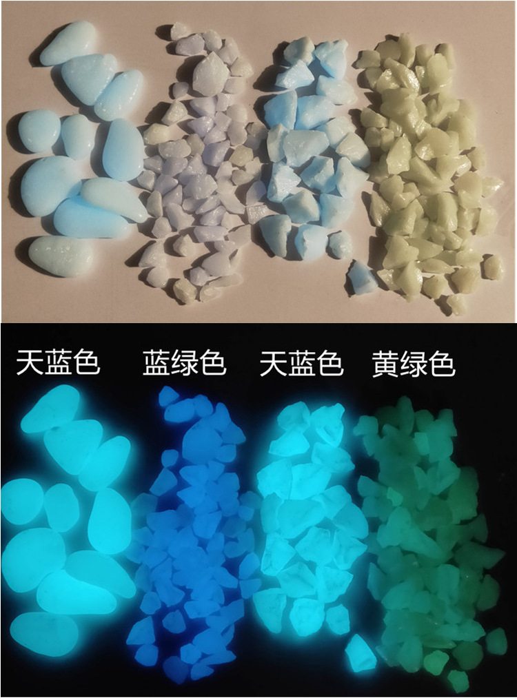 夜光石园林造景使用 公园铺路夜光沙 发光碎石蓝绿色黄绿厂家生产