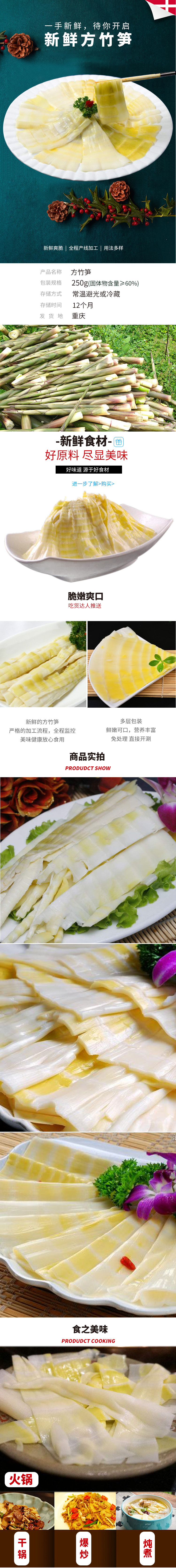 爽脆竹笋片火锅笋片串串麻辣烫火锅食材新鲜方竹笋清水鲜笋干笋片