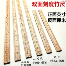 量尺1米直尺量衣尺木尺子教学尺一米竹尺裁缝尺市寸100厘米速卖通