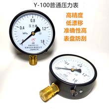 东亚仪表Y-100径向普通压力表1.6/2.5/6/10/40/1/60MPA真空颜知源