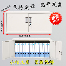 4I单节柜顶柜财务室文件凭证资料柜家用储物柜宿舍小矮柜铁皮柜定