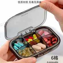 4A9O药盒便携一日三餐迷你密封药品提醒急救随身带药片分装收纳小