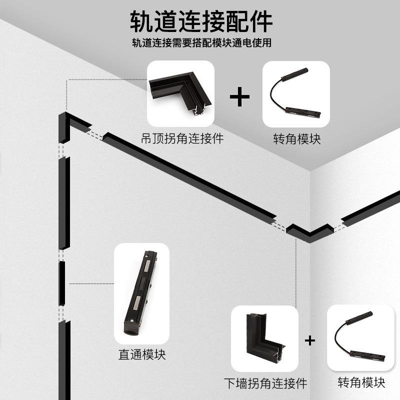 磁吸轨道灯线路图图片