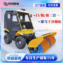 多功能驾驶式沙滩车扫雪机四轮驾驶型除雪铲雪一体车燃油清雪设备