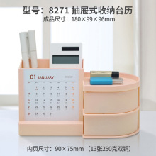 2024年塑料笔筒台历旋转式抽屉式文具杂物多功能收纳盒印LOGO广告