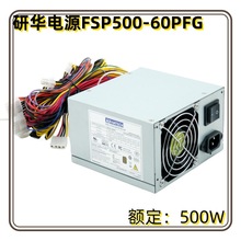 研华电源 FSP500-60PFG 额定500W 研华工控机电源 服务器电源