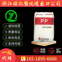 PP 韩国LG化学GP3300 GP2300 GP2100 汽车电器 食品级 医疗级原料