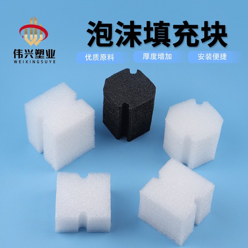 pvc新款86型线盒填充泡沫堵块预埋穿筋盒封堵开关底盒泡沫垫模块