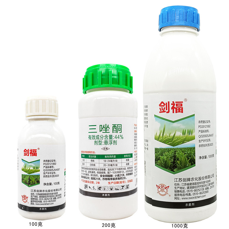 剑福三唑酮悬浮剂豆角蔬菜花卉小麦锈病白粉病农药杀菌剂