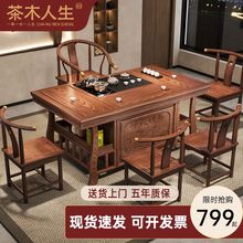 【首单立减】实木茶桌椅组合新中式办公一体功夫泡茶台家用茶几桌
