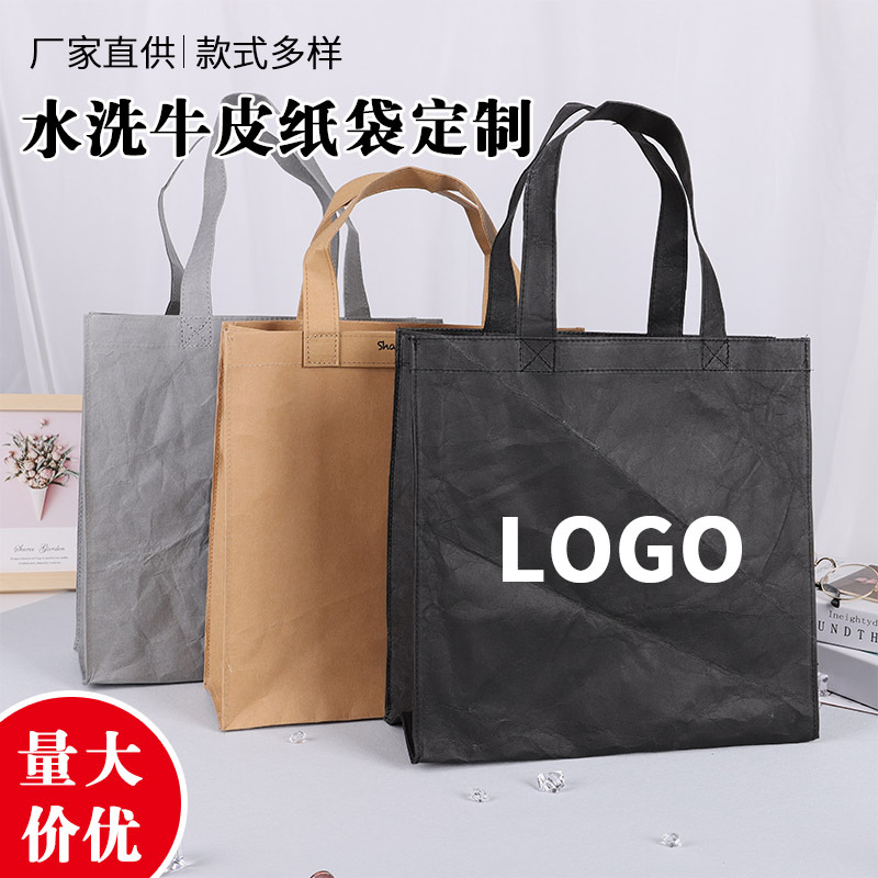 Washable Kraft Paper Bag Customized Printed Logo Tyvek Tyvek Portable Tote Bag Customized Plastic Paper Bag