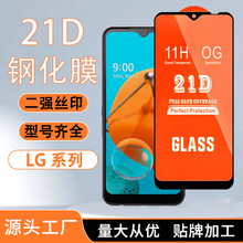 适用LG G20钢化膜K51手机保护膜0.3MM屏幕保护膜K71工厂直销Q62膜