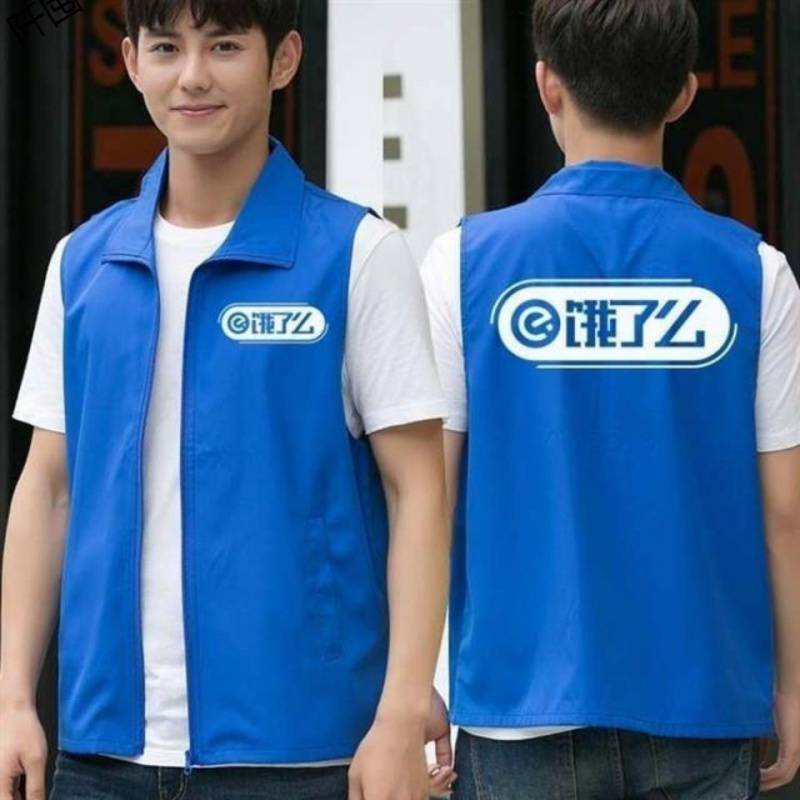 饿了么反光马甲外卖骑手马甲快递跑腿马甲反光马甲1logo印字衣