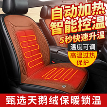 2022新款汽车加热坐垫批发冬季毛绒坐垫12V24V通用车载电加热坐垫