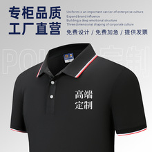 Polo广告衫定制印logo短袖翻领企业工衣t恤工作服文化衫定做刺绣