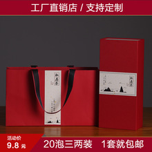 茶叶包装盒礼盒装空盒大红袍岩茶红茶通用高档私人简易三两装