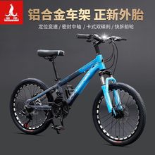 凤凰牌儿童山地自行车铝合金20寸青少年男女学生山地变速脚踏单车