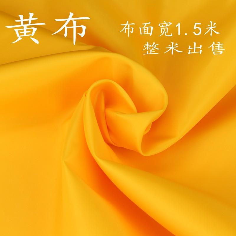 佛堂装饰黄布红布包裹佛像桌围布佛龛黄布黄绸布垫佛台桌围包经书