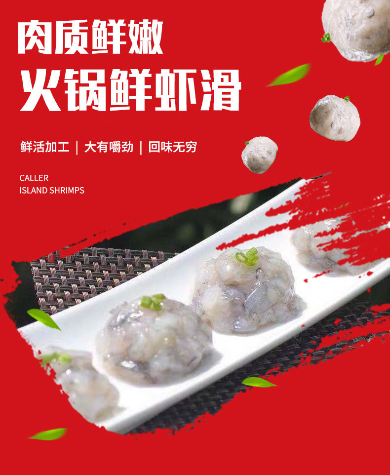 重庆大颗粒手打青虾滑500g麻辣烫冒菜火锅食材速冻鲜美米虾滑批发