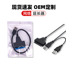 跨进批发usb3.0转Sata易驱线2.5寸移动硬盘简约转接线兼容性强光