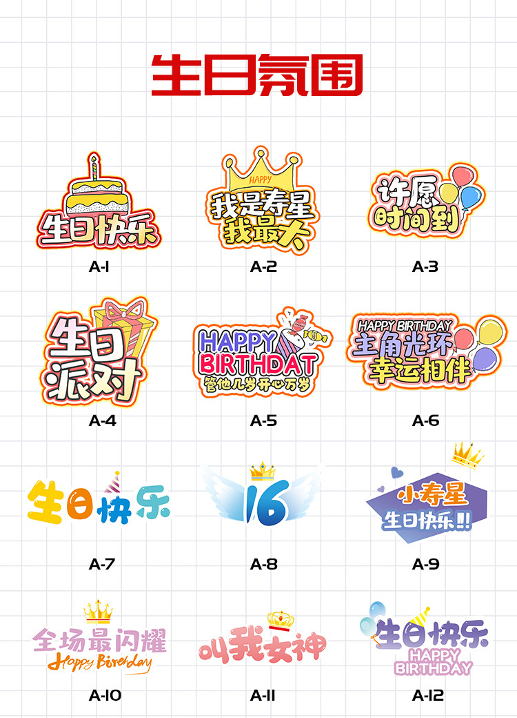 异形毕业季生日活动拍照移动道具标语kt板pvc广告牌 手举牌