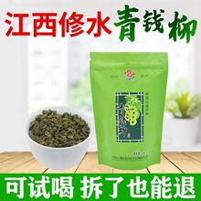 江西修水青钱柳叶茶原叶茶高山古树成叶金钱柳叶茶清钱柳茶