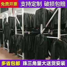 服装挂衣服装货架展示架商场超市男女冬西干洗店杠厂房库仓储多层