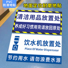 饮水处提示牌区域绿植6S贴纸标识放置架警示牌植处区饮水机诊所