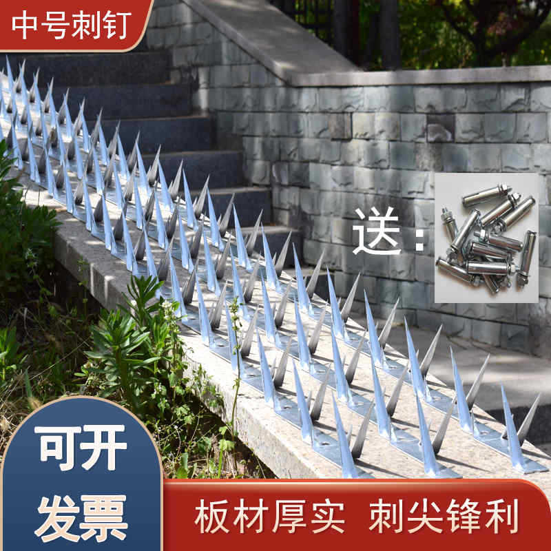 围墙防盗防爬刺钉院墙墙头窗台阳台防盗刺防爬勾铁刺尖刺围栏刺