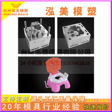 台州注塑模具小孩椅带坐便器模具儿童马桶婴幼儿塑料制品开模定做