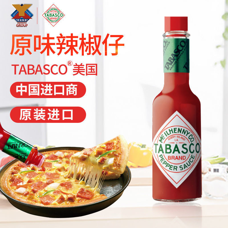 美国辣椒仔60mltabasco原味披萨意面西餐牛排调味辣汁辣椒酱