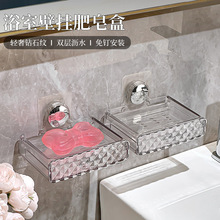 肥皂盒壁挂式免打孔家用高档轻奢卫生间墙上沥水置物架双层香皂盒
