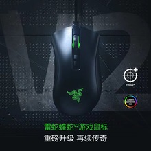 Deathadder V2炼狱蝰蛇V2电竞RGB有线电脑办公游戏机械鼠标适用