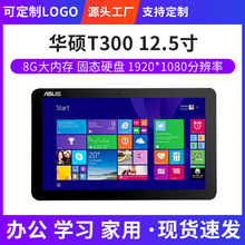 T300chi12.5寸Windows10平板笔记本二合一电脑HDMI办公炒股固态