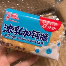 青援饼干浓乳加钙脆早餐牛奶伴侣加班加餐钙奶儿童青少年中老年