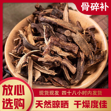 云南野生骨碎补 申姜 石姜 巴崖姜碎骨补姜干货500g-阿里巴巴