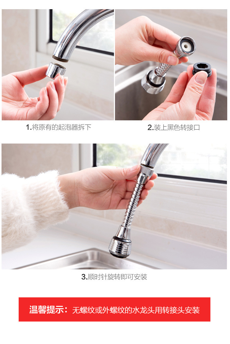 水龙头批发万向延伸器花洒工厂增压防溅水过滤器厨房龙头防溅头