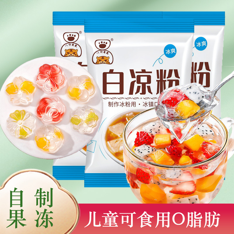 白凉粉100g家用甜品店专用自制果冻布丁粉果冻粉冰粉粉商用批发