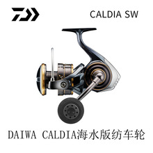 DAIWA达瓦22款CALDIA SW 海钓铁板轮纺车轮船钓远投路亚轮