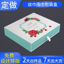 彩盒白卡纸盒设计 定做折叠包装盒打样 定制高档丝带抽屉盒印logo