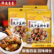 燕壹壹豉汁王调味酱一一豉油豆豉家用调味料品蒸鱼凤爪排骨旗舰店