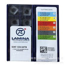 LAMINA林妮娜SEKT1204AFTN LT30数控硬质合金铣刀片钢件铸铁刀粒