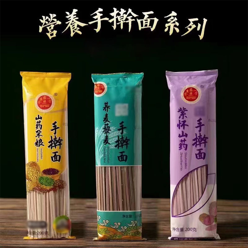 芥麦藜麦 紫怀山药 山药杂粮手擀面200g挂面家用即煮面条会销直播
